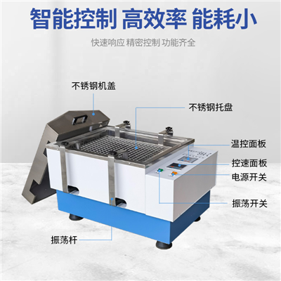 （往復(fù)、回旋）雙功能水浴恒溫振蕩器