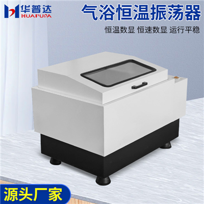 ZD-85（往復(fù)、回旋）雙功能氣浴恒溫振蕩器