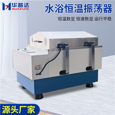SHA-BA（往復(fù)、回旋） 雙功能水浴恒溫振蕩器